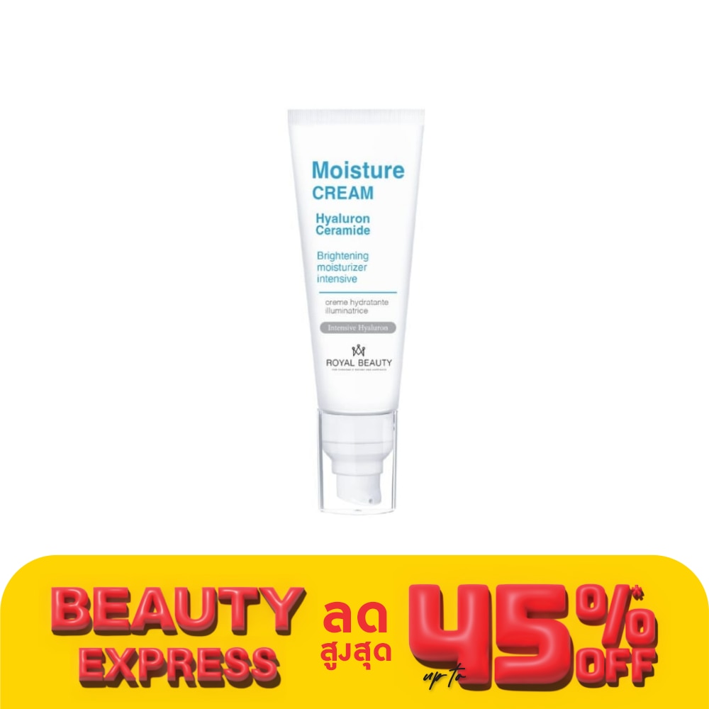 Royal Beauty รอยัล บิวตี้ มอยส์ ครีม 50 กรัม