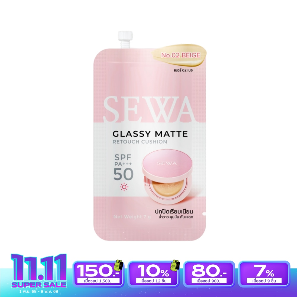 Sewa เซวา คุชชั่น กลาสซี่ แมทท์ รีทัช เอสพีเอฟ 50 พีเอ+++ เบอร์ 02 เบจ 7 กรัม