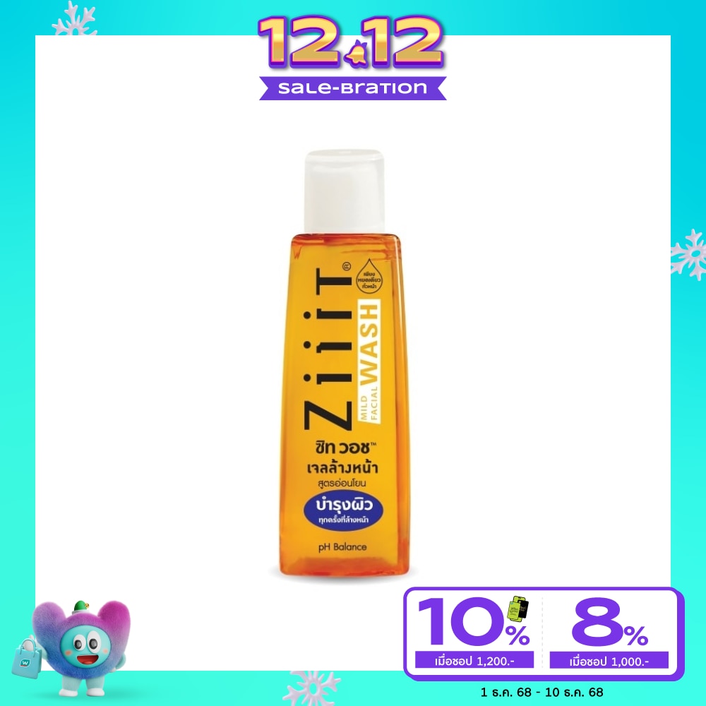 Ziiit ซิท วอช มายด์ เฟเชี่ยล วอช 20 มล.