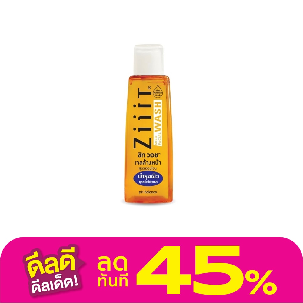 ซิท วอช มายด์ เฟเชี่ยล วอช 20 มล.