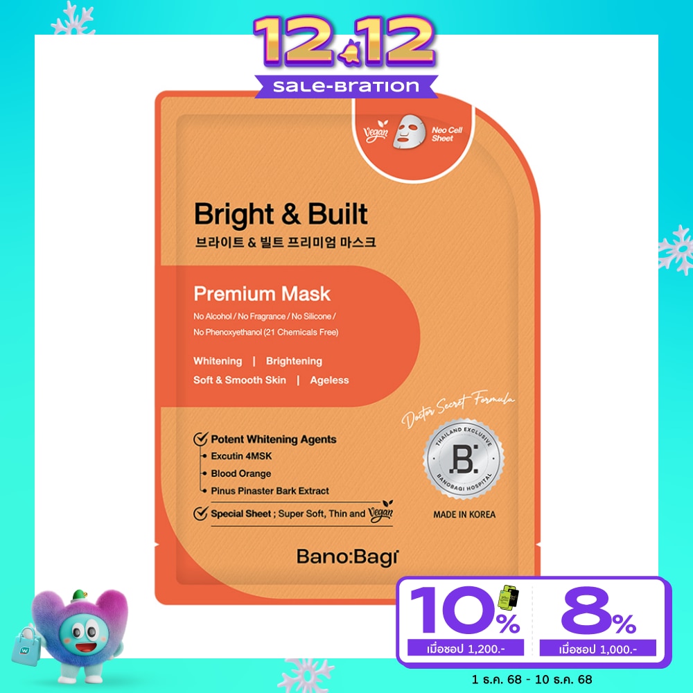 Banobagi บาโนบากิ ไบร์ท แอนด์ บิวท์ พรีเมี่ยม มาสก์ 1 แผ่น