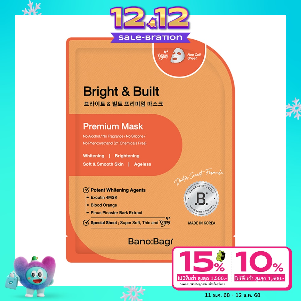 Banobagi บาโนบากิ ไบร์ท แอนด์ บิวท์ พรีเมี่ยม มาสก์ 1 แผ่น