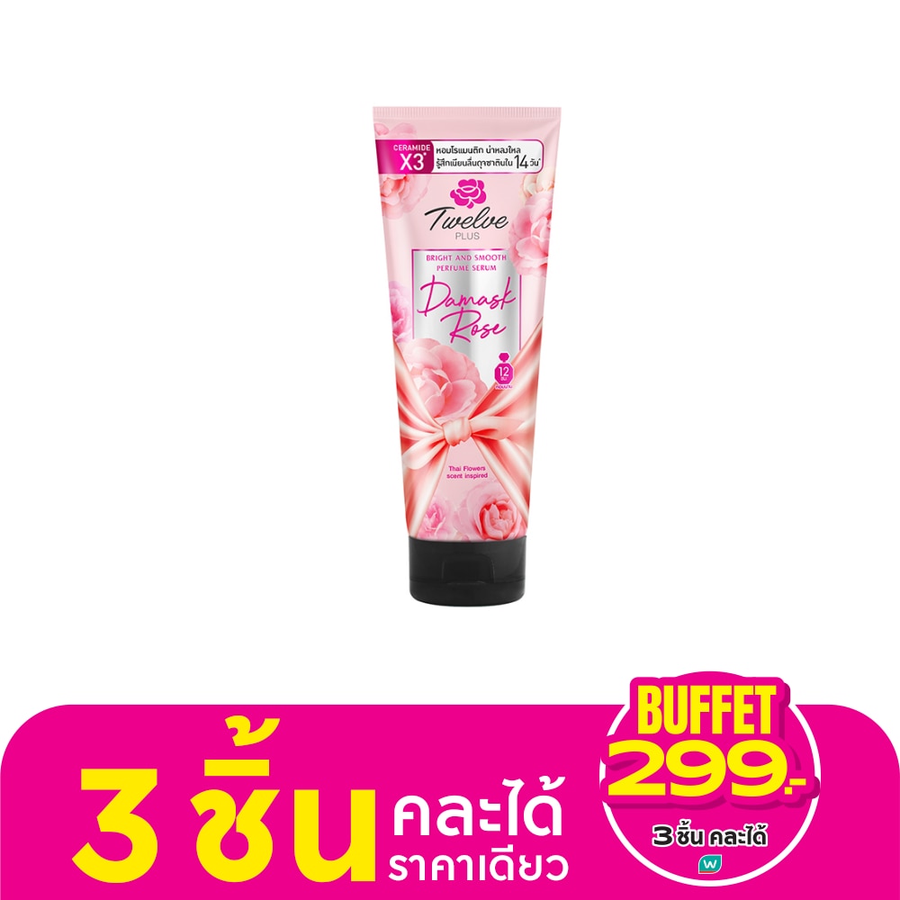 Twelve Plus ทเวลฟ์ พลัส เพอร์ฟูม เซรั่ม ไบรต์ แอนด์ สมูท ดามัสก์ โรส 180 กรัม