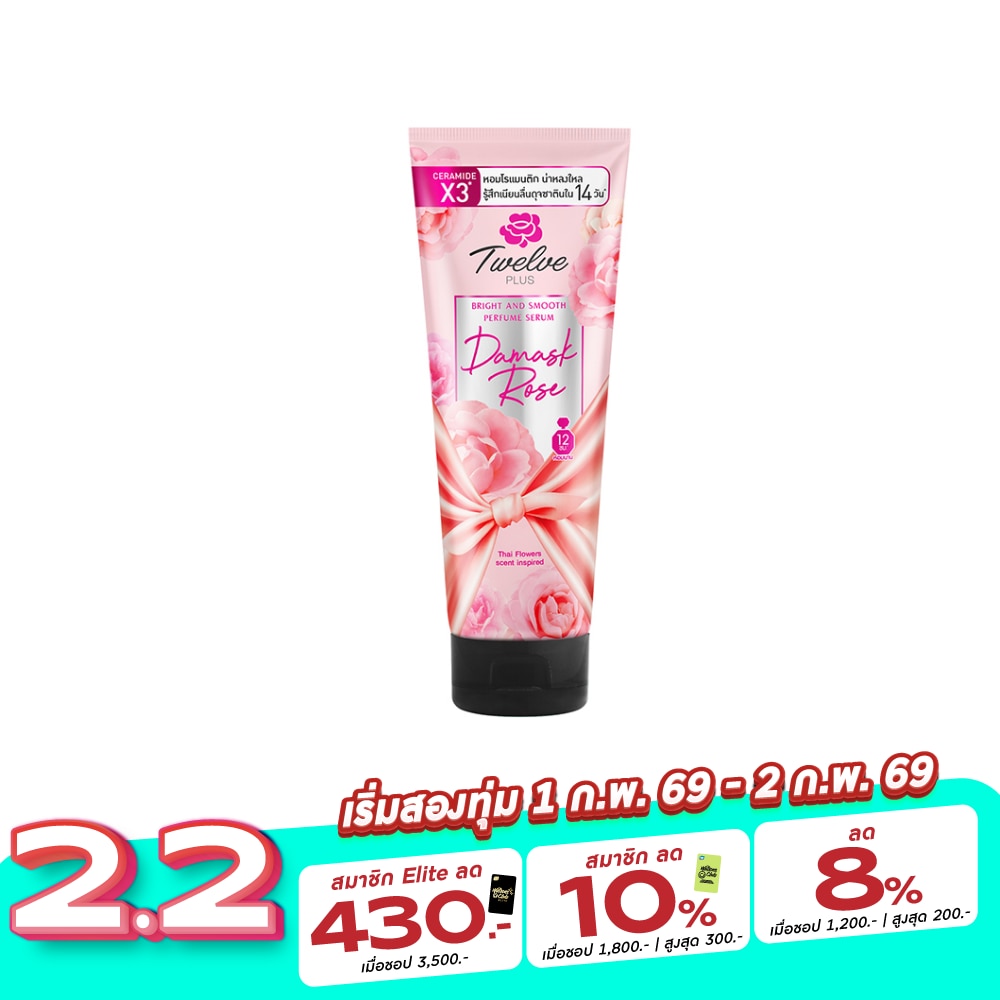 Twelve Plus Twelve Plus Perfume Serum Bright  Smooth Damask Rose 180 G.