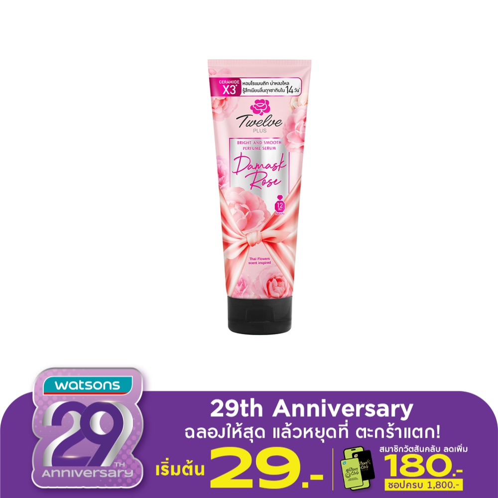 Twelve Plus ทเวลฟ์ พลัส เพอร์ฟูม เซรั่ม ไบรต์ แอนด์ สมูท ดามัสก์ โรส 180 กรัม