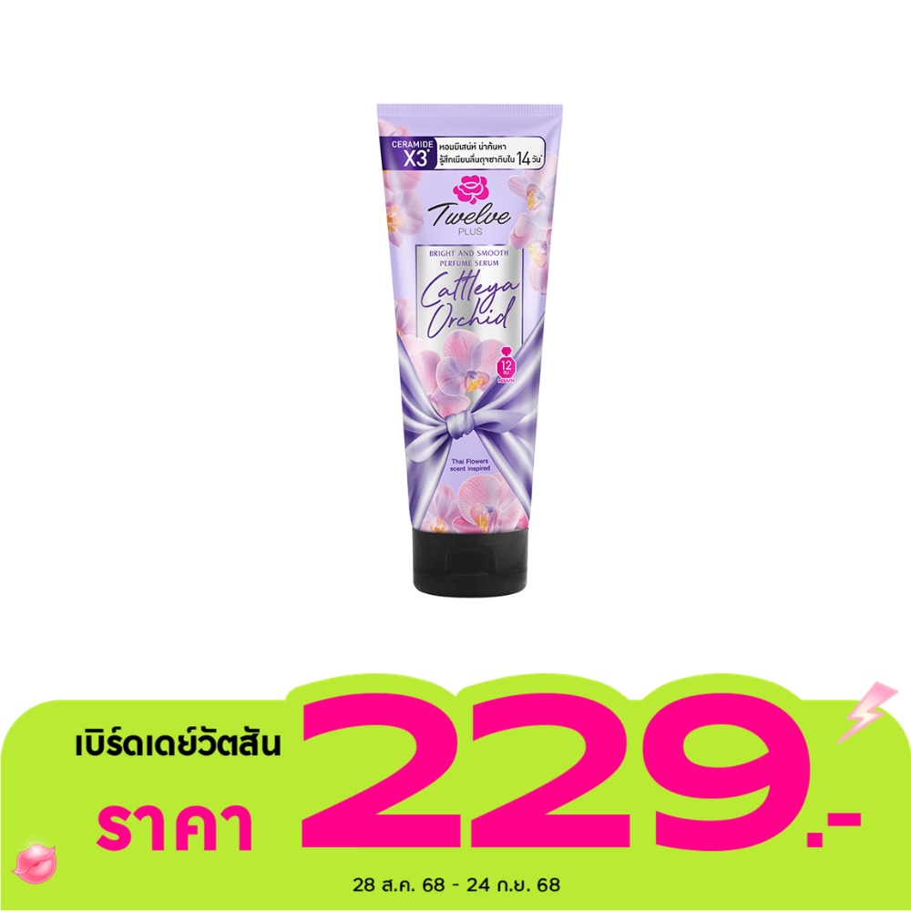 Twelve Plus Twelve Plus Perfume Serum Bright  Smooth Cattleya Orchid 180 G.