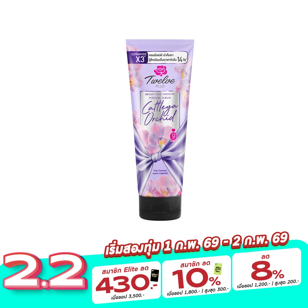 Twelve Plus Twelve Plus Perfume Serum Bright  Smooth Cattleya Orchid 180 G.
