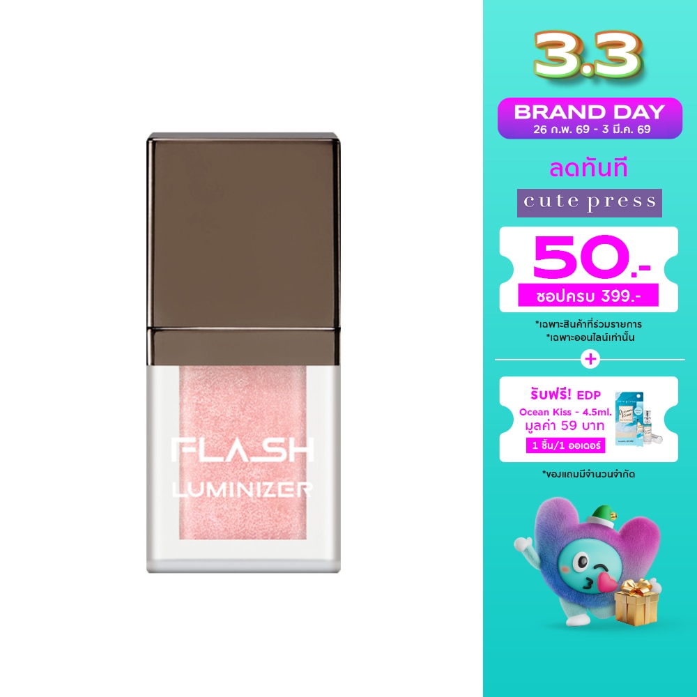 Cute Press Cute Press Flash Luminizer Highlight 01