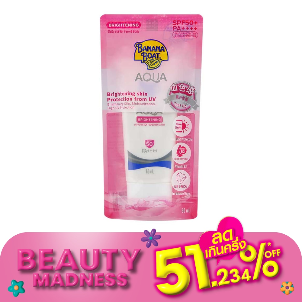 Banana Boat บานาน่าโบ๊ท อควา ไบร์ทเทนนิ่ง ยูวีโพรเทคชั่น ซันสกรีนโลชั่น เอสพีเอฟ50+พีเอ++++ 50มล.