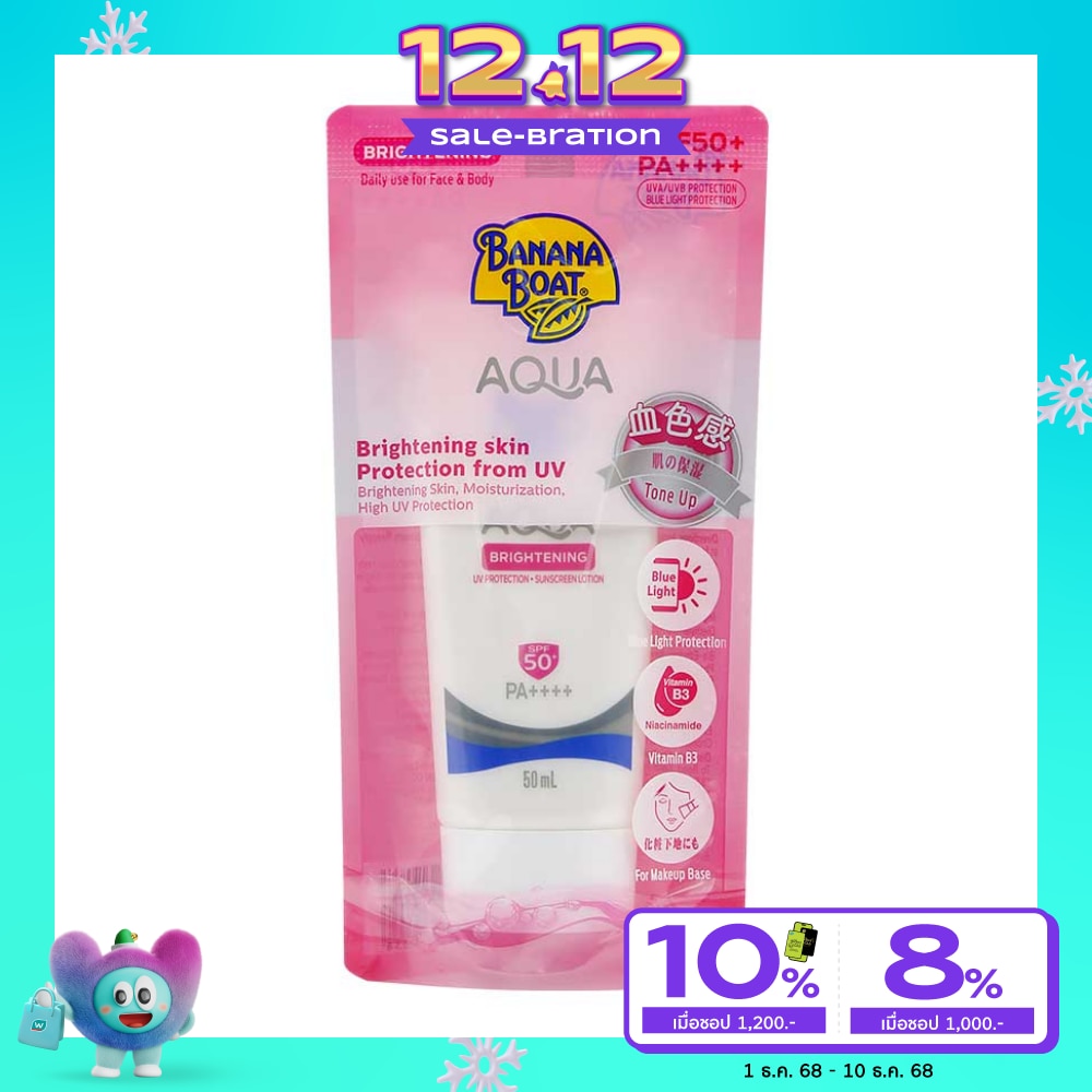 Banana Boat บานาน่าโบ๊ท อควา ไบร์ทเทนนิ่ง ยูวีโพรเทคชั่น ซันสกรีนโลชั่น เอสพีเอฟ50+พีเอ++++ 50มล.