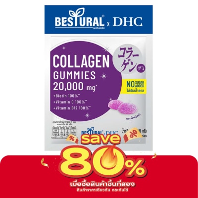 Bestural - เบสท์เชอรัล เอ็กซ์ ดีเอชซี คอลลาเจนกัมมี่ ผสมน้ำองุ่นแท้ 120 กรัม image