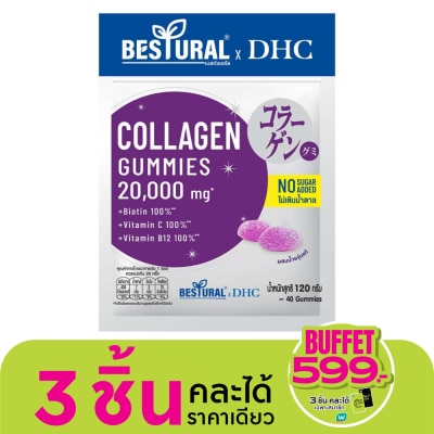 Bestural เบสท์เชอรัล เอ็กซ์ ดีเอชซี คอลลาเจนกัมมี่ ผสมน้ำองุ่นแท้ 120 กรัม