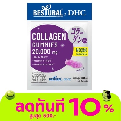Bestural เบสท์เชอรัล เอ็กซ์ ดีเอชซี คอลลาเจนกัมมี่ ผสมน้ำองุ่นแท้ 120 กรัม image