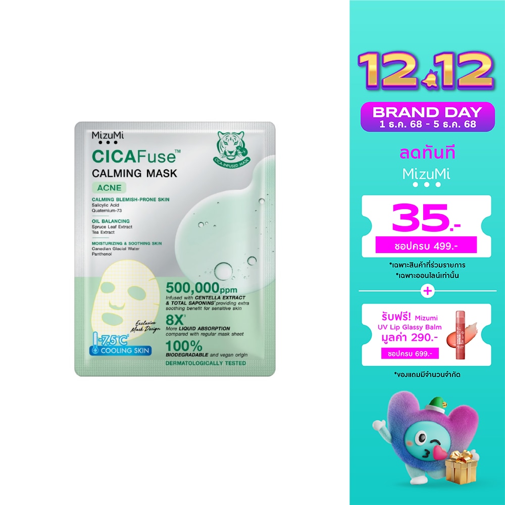 Mizumi MizuMi CICAFuse Calming Mask Acne 1'S