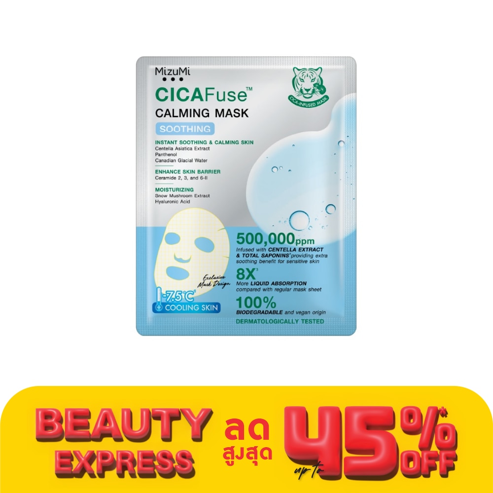 Mizumi มิซึมิ ซิก้าฟิวส์ คาร์มมิ่ง มาสก์ ซูททิง 1 แผ่น