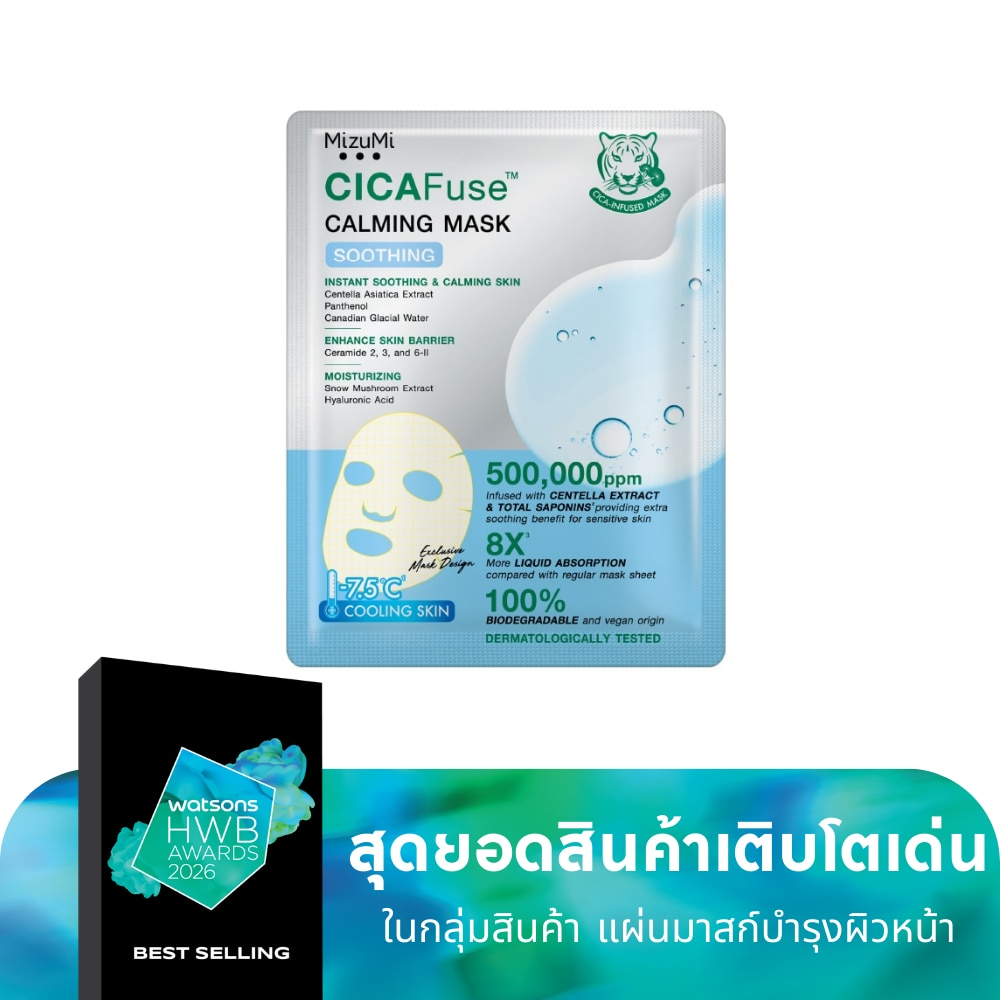 Mizumi มิซึมิ ซิก้าฟิวส์ คาร์มมิ่ง มาสก์ ซูททิง 1 แผ่น
