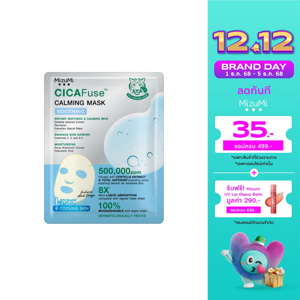 Mizumi MizuMi CICAFuse Calming Mask Soothing 1'S