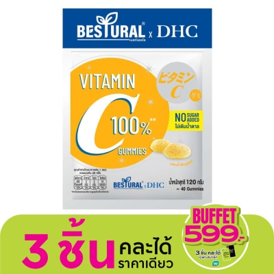 Bestural เบสท์เชอรัล เอ็กซ์ ดีเอชซี วิตามินซีกัมมี่ ผสมน้ำส้มยูซุ 120 กรัม