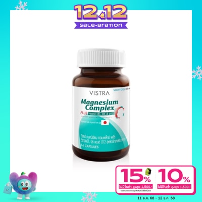 Vistra วิสทร้า แมกนีเซียม คอมเพล็กซ์ พลัส วิตามินบี1 บี6 บี12 (14 แคปซูล)