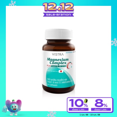 Vistra วิสทร้า แมกนีเซียม คอมเพล็กซ์ พลัส วิตามินบี1 บี6 บี12 (14 แคปซูล)