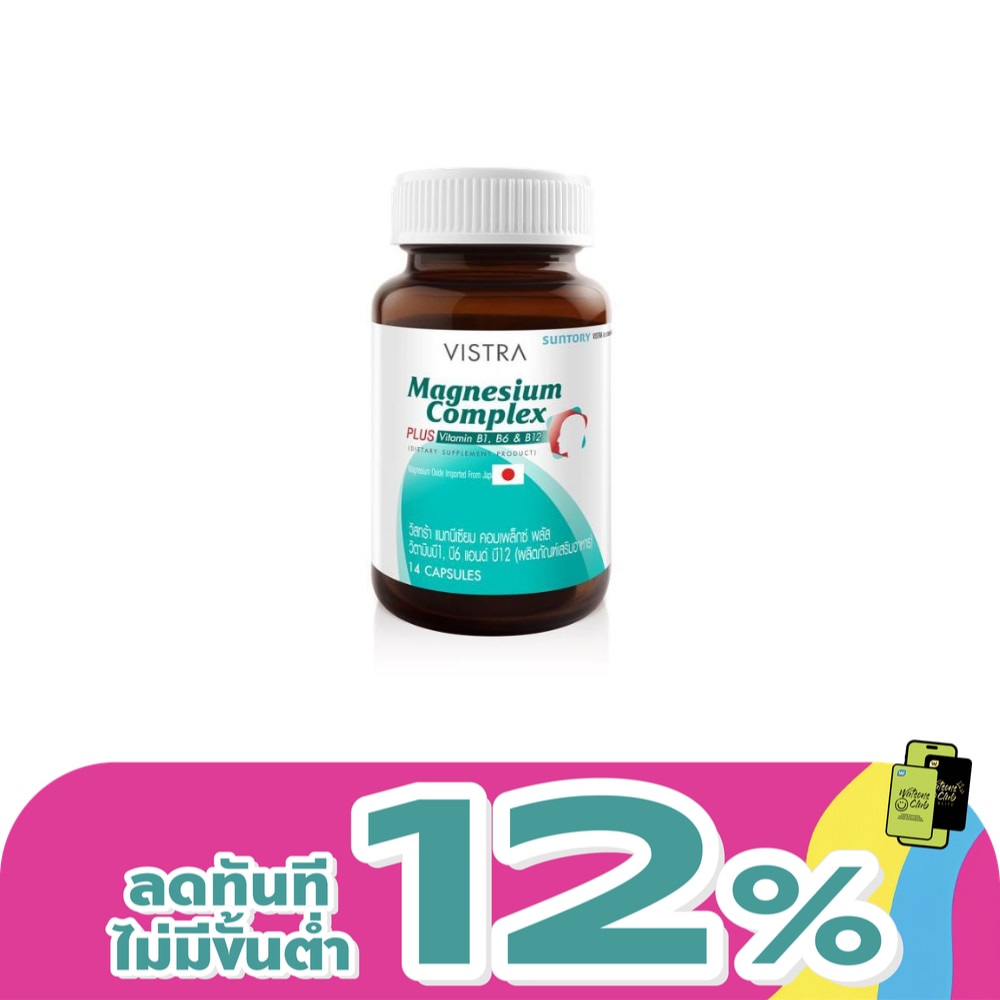 Vistra Magnesium Complex Plus Vitamin B1,B6 B12 (14 Capsules)