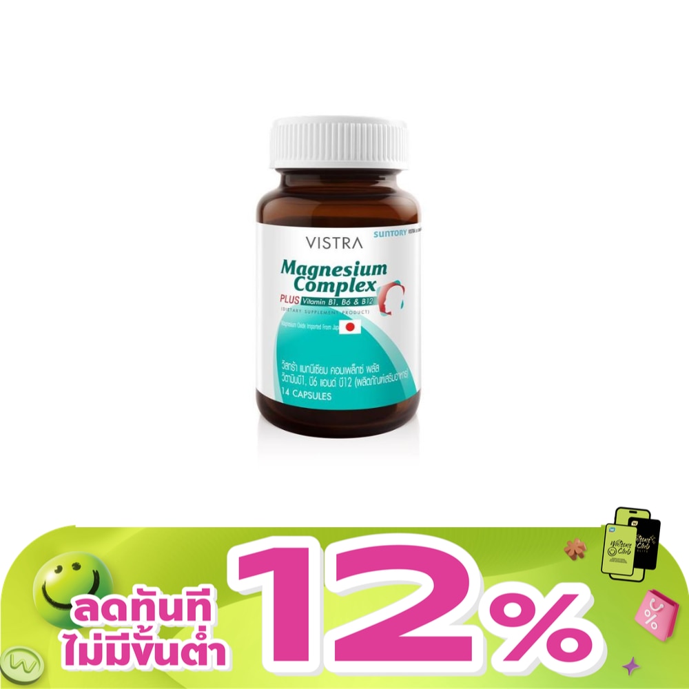 Vistra Magnesium Complex Plus Vitamin B1,B6 B12 (14 Capsules)