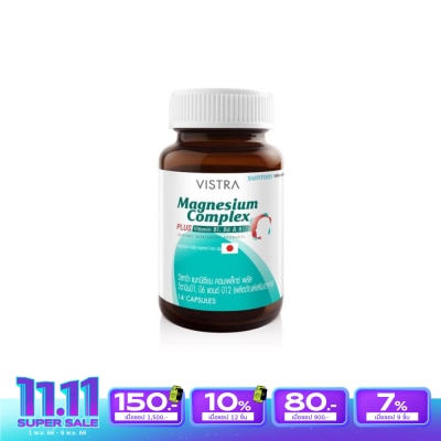 Vistra วิสทร้า แมกนีเซียม คอมเพล็กซ์ พลัส วิตามินบี1 บี6 บี12 (14 แคปซูล)