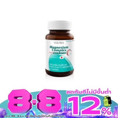 Vistra - วิสทร้า แมกนีเซียม คอมเพล็กซ์ พลัส วิตามินบี1 บี6 บี12 (14 แคปซูล) image