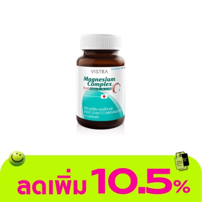 Vistra - วิสทร้า แมกนีเซียม คอมเพล็กซ์ พลัส วิตามินบี1 บี6 บี12 (14 แคปซูล)