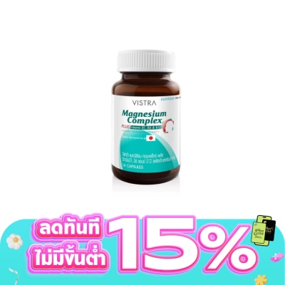 Vistra - วิสทร้า แมกนีเซียม คอมเพล็กซ์ พลัส วิตามินบี1 บี6 บี12 (14 แคปซูล)