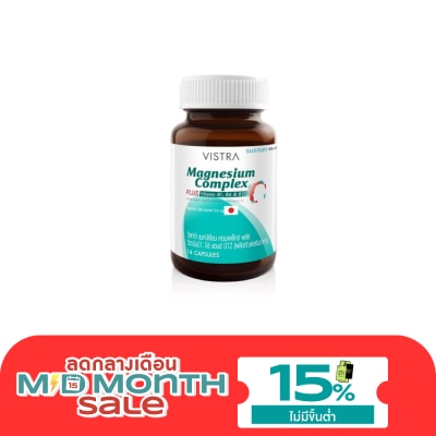 Vistra วิสทร้า แมกนีเซียม คอมเพล็กซ์ พลัส วิตามินบี1 บี6 บี12 (14 แคปซูล) image