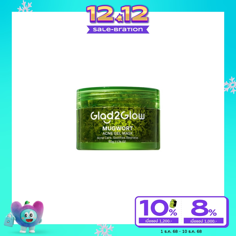 Glad2Glow แกลดทูโกลว์ เจล มาส์ก มัควอร์ธ แอคเน่ 50 กรัม