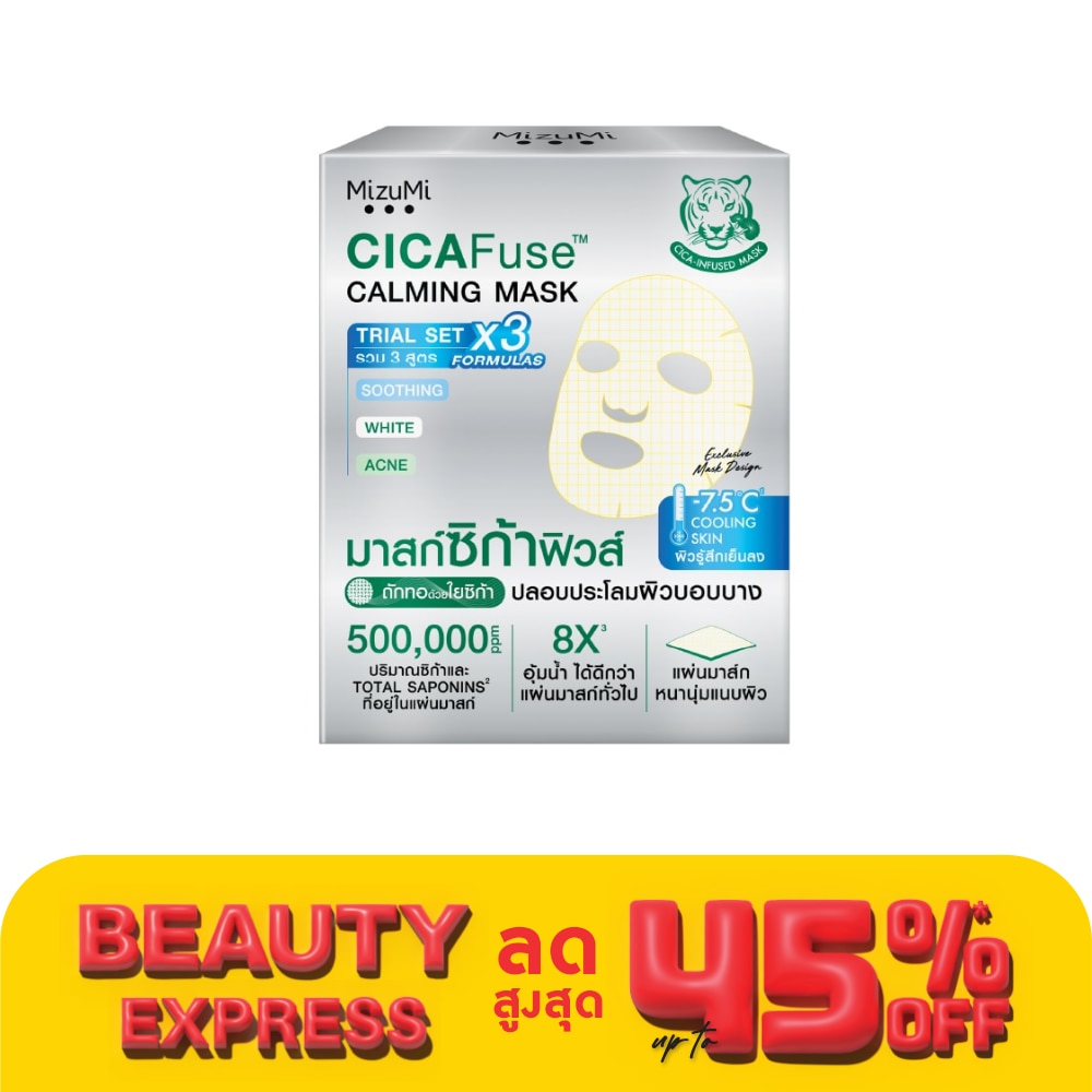 Mizumi มิซึมิ ซิก้าฟิวส์ คาร์มมิ่ง มาสก์ ไทรอัล เซต