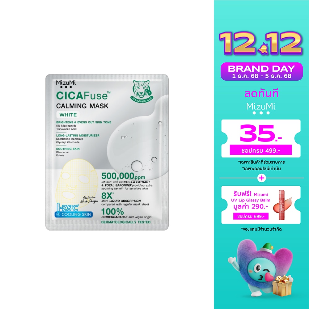 Mizumi MizuMi CICAFuse Calming Mask White 1'S