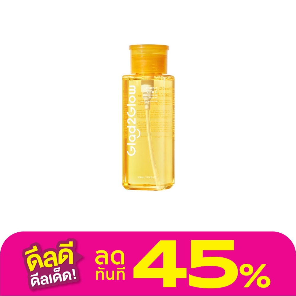 Glad2Glow แกลดทูโกลว์ ไมเซลล่า วอเตอร์ เพอร์เฟค วีต้า ซี ไบร์ท โกลว์ 300 มล.
