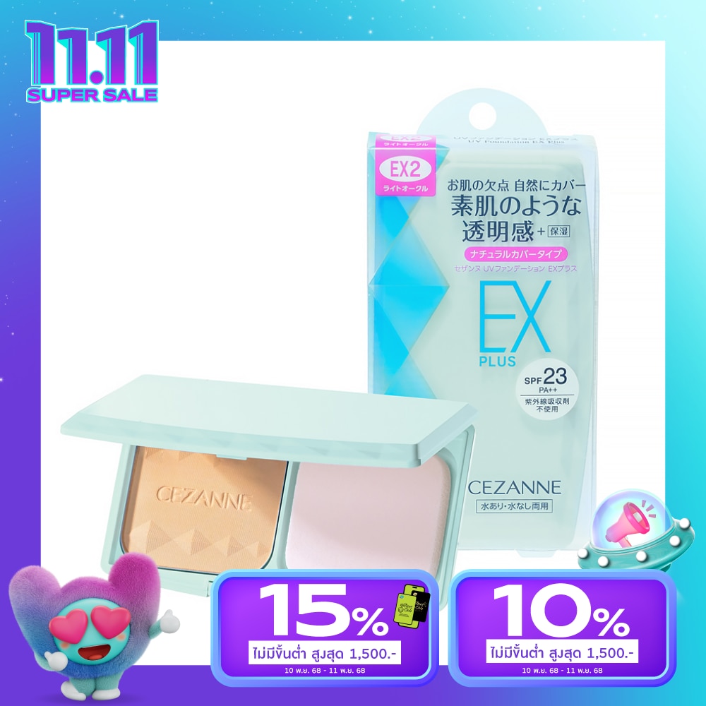 Cezanne #Cezanne UvEx Plus Foundation Powder EX2