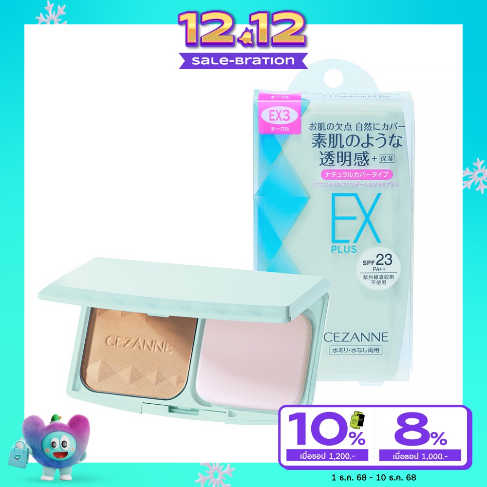 Cezanne UV Foundation Ex Plus 11g. EX3 Ocher