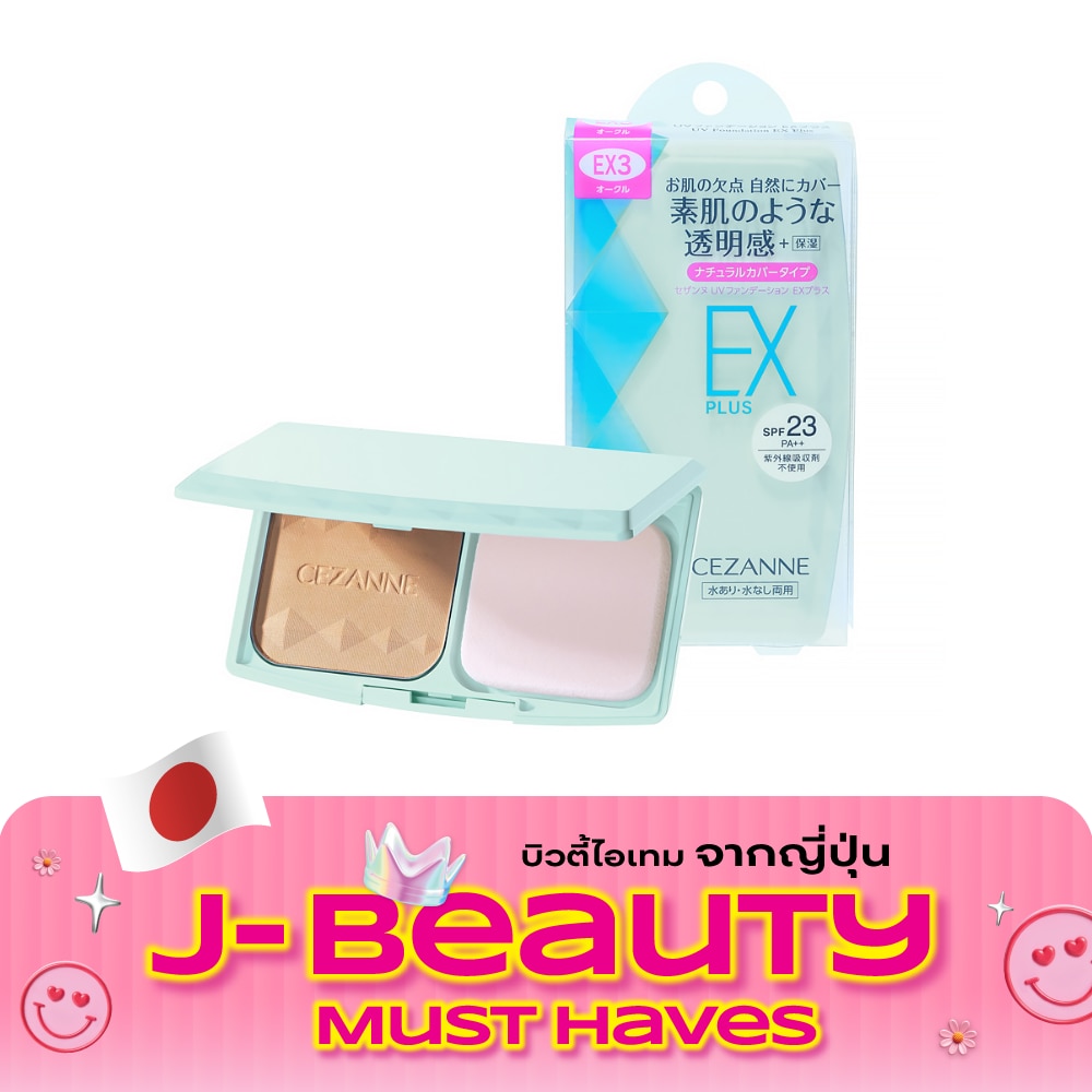 Cezanne UV Foundation Ex Plus 11g. EX3 Ocher image