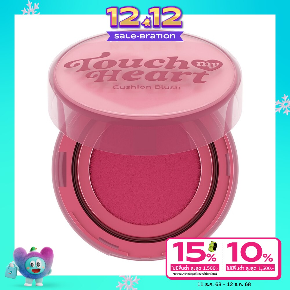 Naree Touch My Heart Cushion Blush 3g. 02 Heart Dance