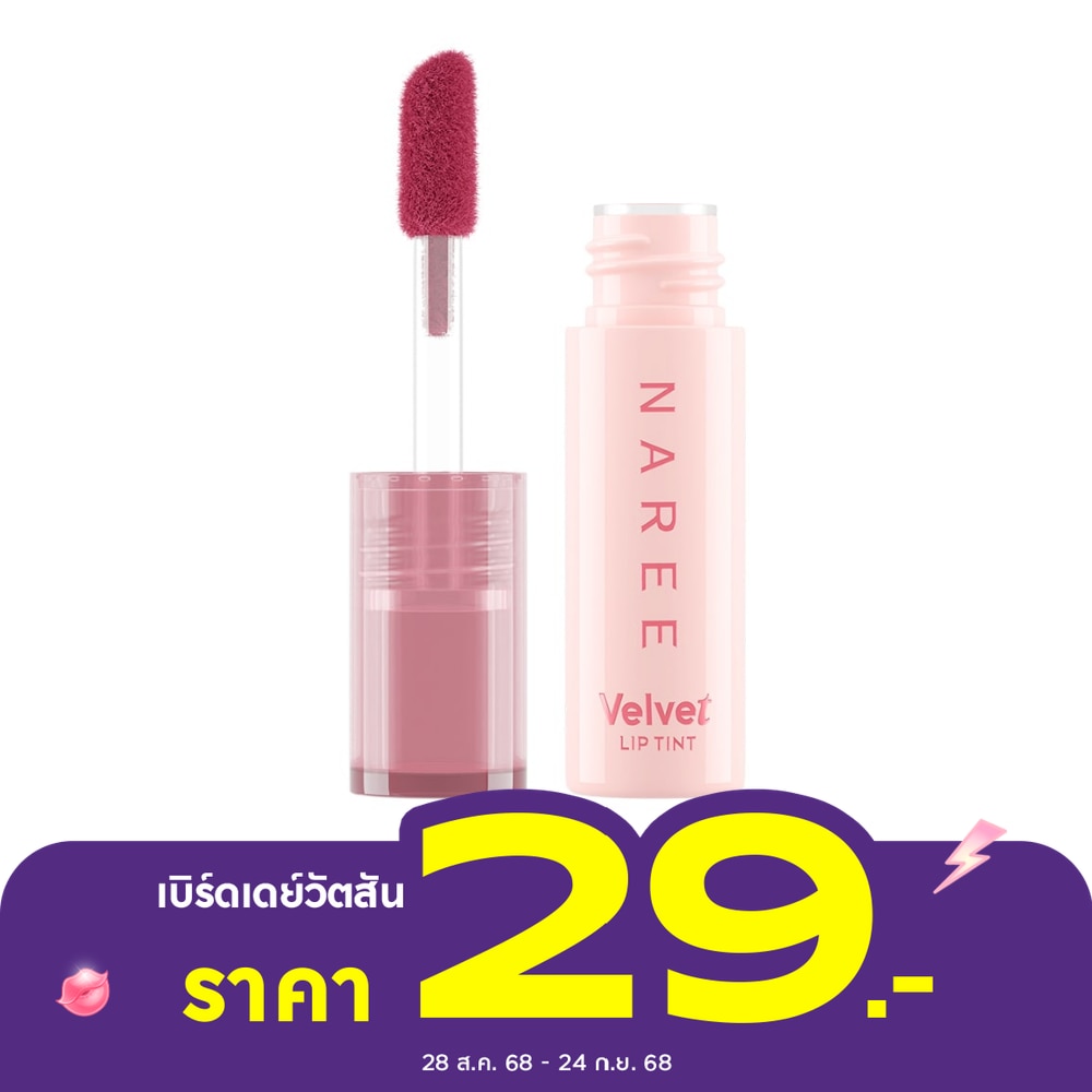 Naree #Naree Velvet Lip Tint 1.5g 01