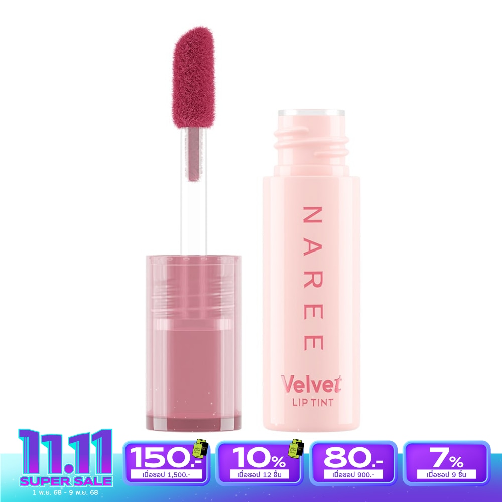 Naree นารี เวลเวท ลิป ทินท์ 1.5ก. 01 โซล เมท