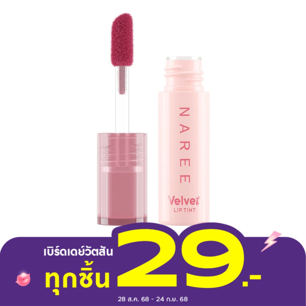 Naree #Naree Velvet Lip Tint 1.5g 01