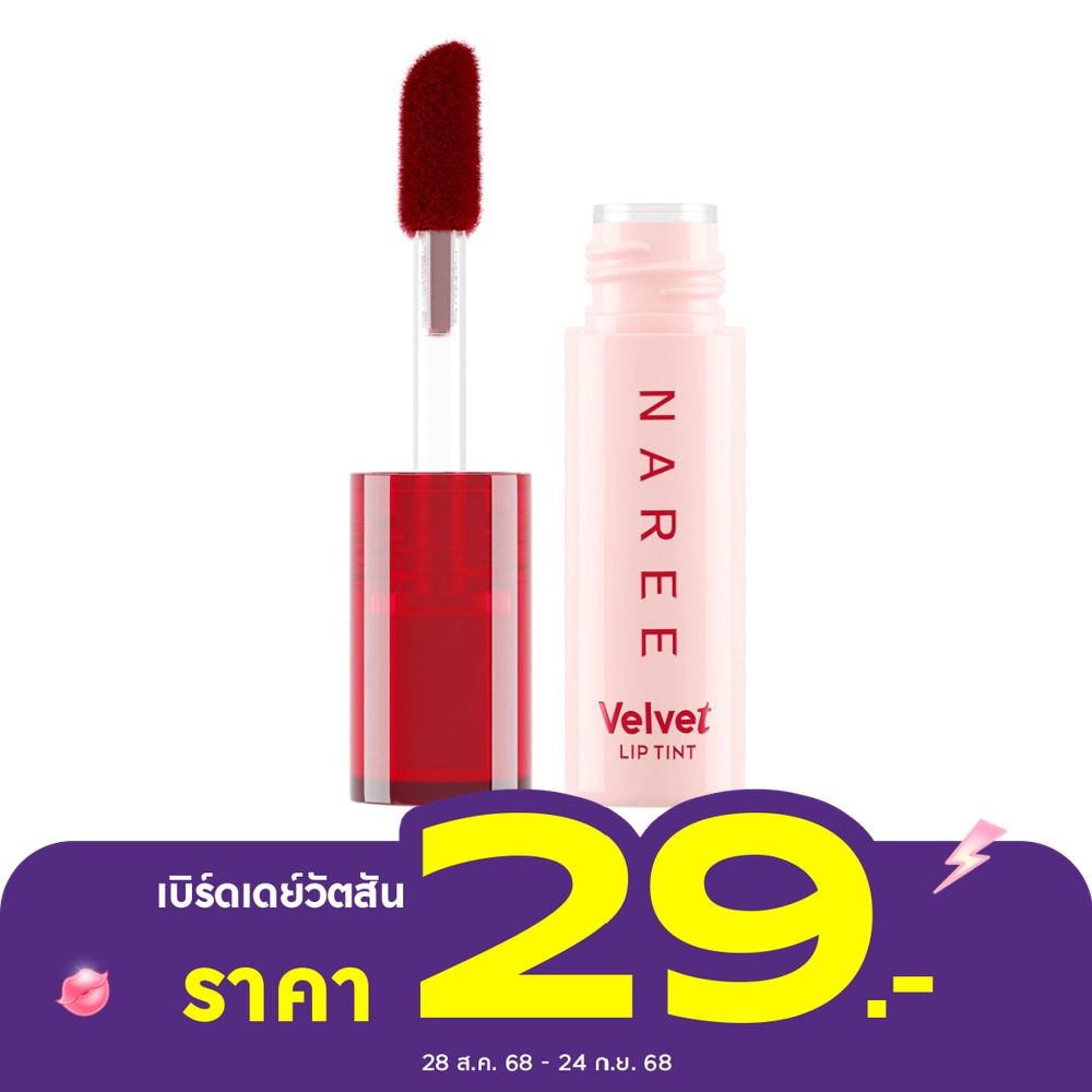 Naree Velvet Lip Tint 1.5g. 02 Best Friend