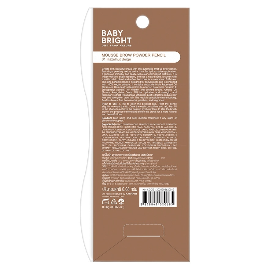Baby Bright Mousse Brow Powder Pencil 0.06g. 01 Hazelnut Beige