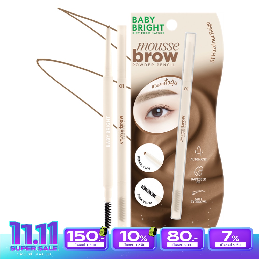 Baby Bright Baby Bright Mousse Brow Pencil 0.06g 01