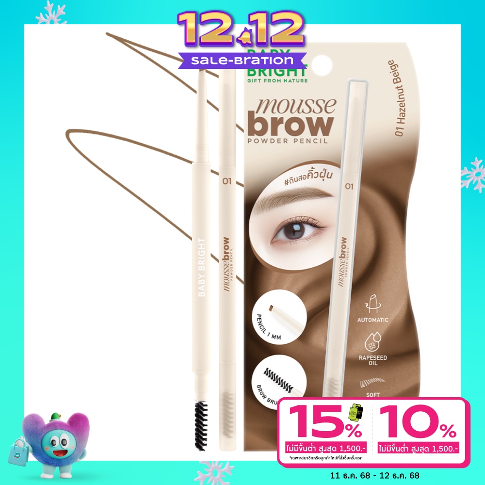 Baby Bright Baby Bright Mousse Brow Pencil 0.06g 01