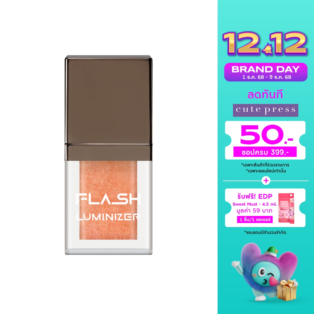 Cute Press Flash Luminizer 2ml. 04 Solar Sparkle