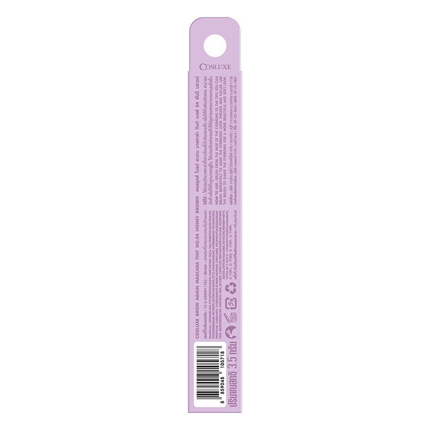 Cosluxe Brow Again Mascara Tint  3.5g. 04 Honey Brown