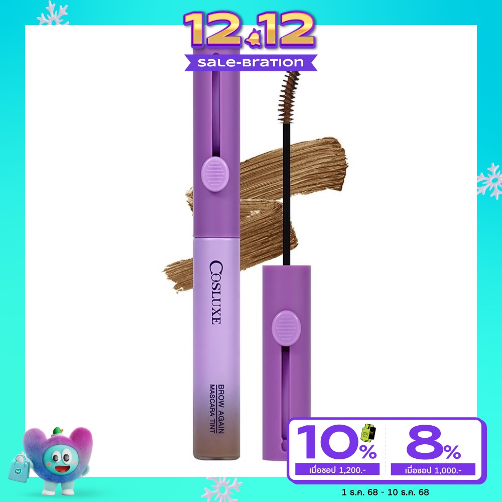 คอสลุคส์ โบรว์ อะเกน มาสคาร่า ทินท์ 3.5ก. 04 ฮันนี่ บราวน์