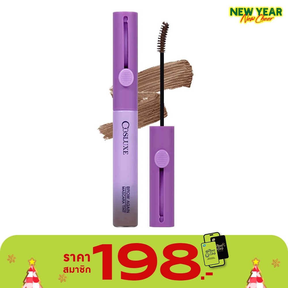 Cosluxe คอสลุคส์ โบรว์ อะเกน มาสคาร่า ทินท์ 3.5ก. 03 เฮเซล บราวน์